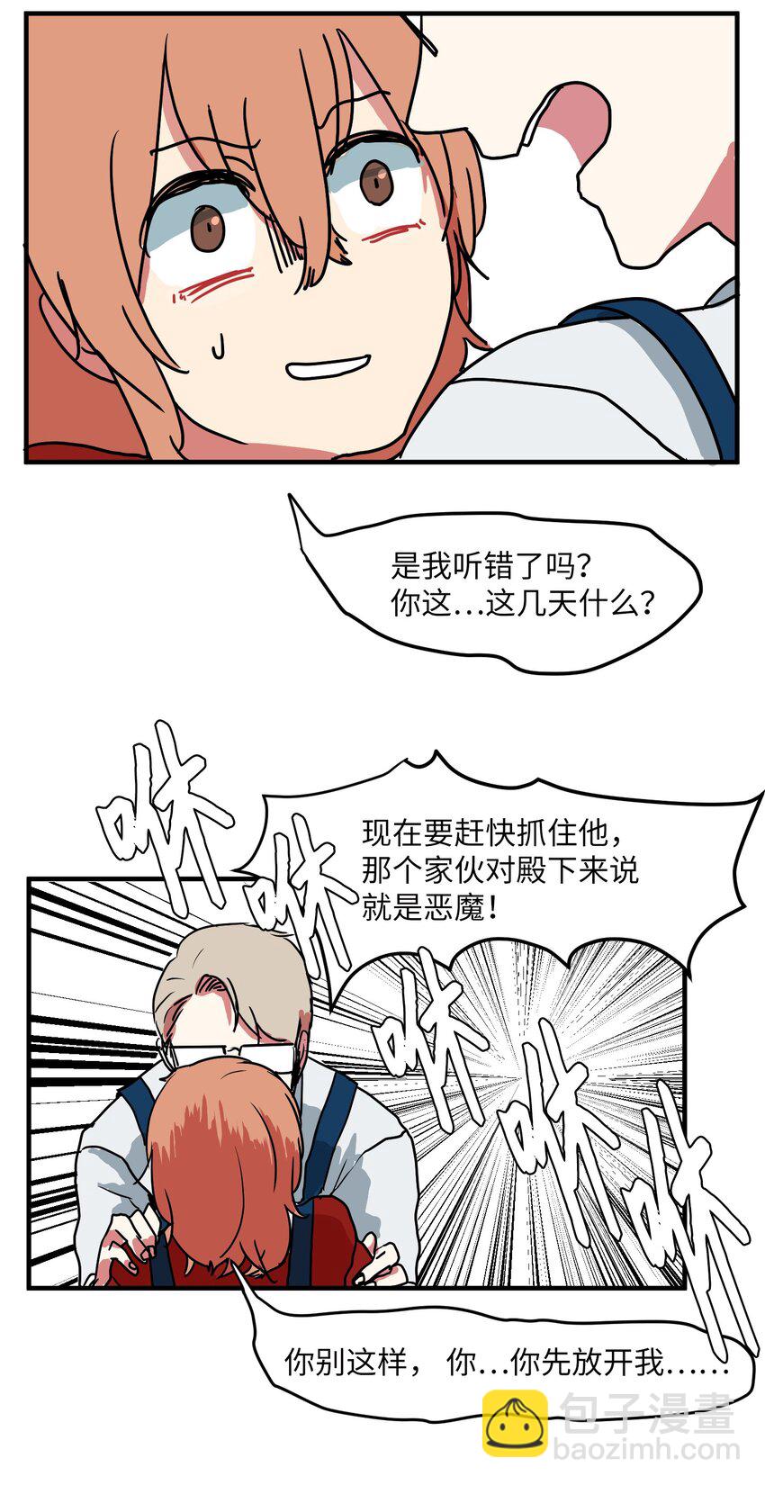 005 往事(1/2)-第5话