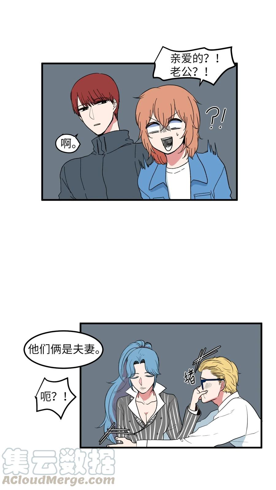 041 婚姻的终点站(1/2)-第41话