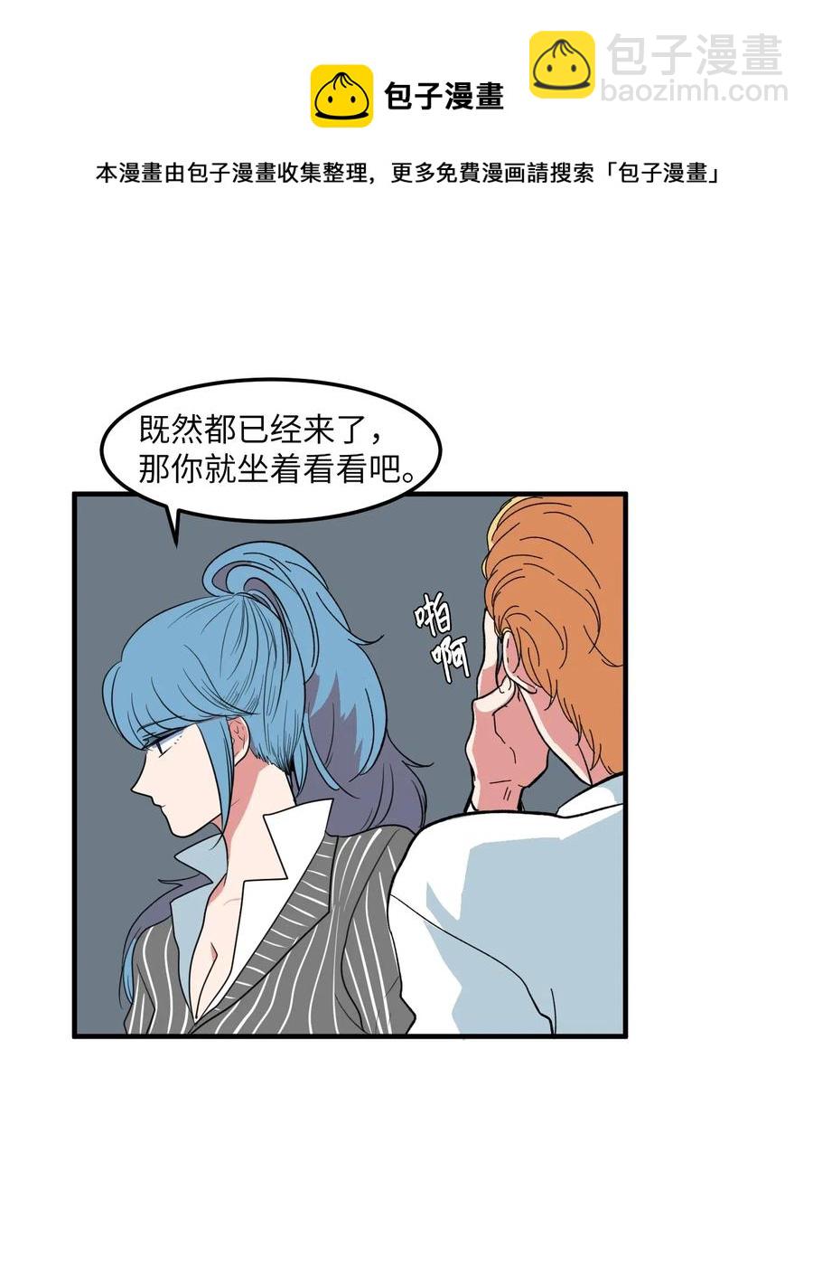 041 婚姻的终点站(1/2)-第41话