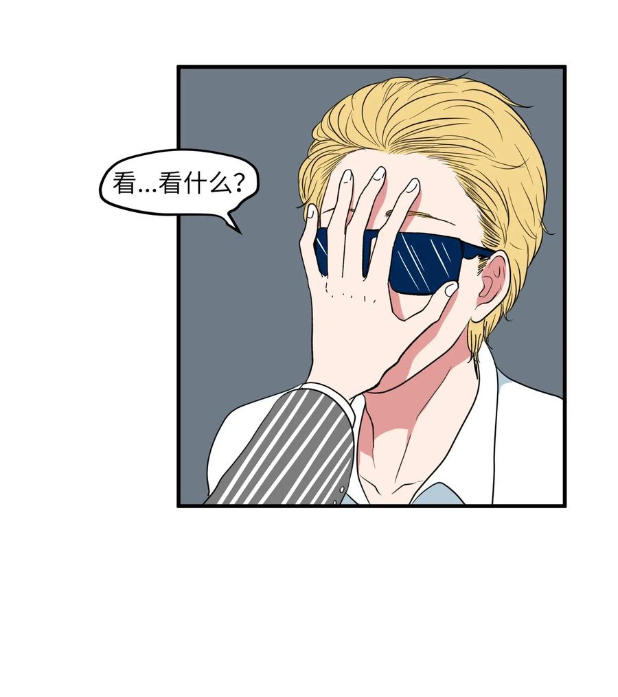 041 婚姻的终点站(1/2)-第41话
