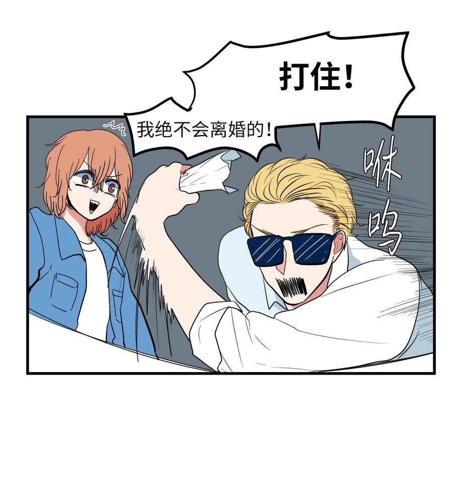 041 婚姻的终点站(1/2)-第41话