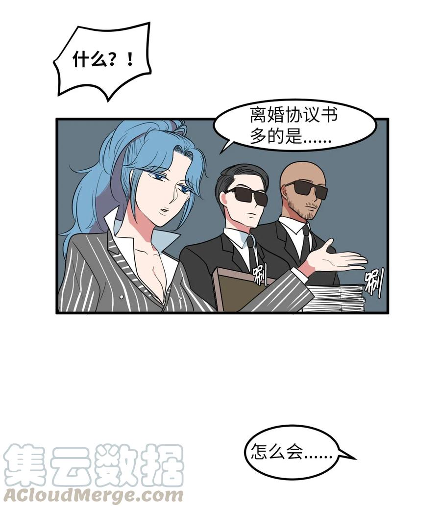041 婚姻的终点站(1/2)-第41话