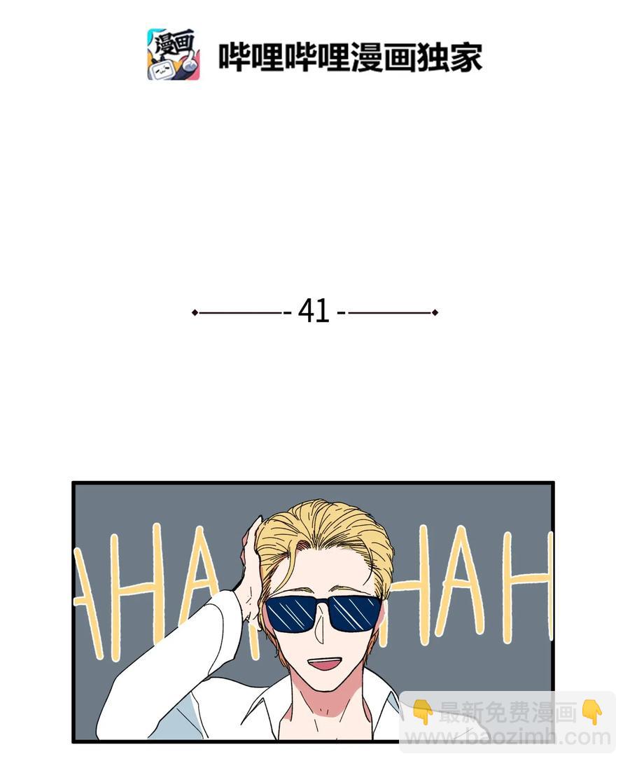 041 婚姻的终点站(1/2)-第41话