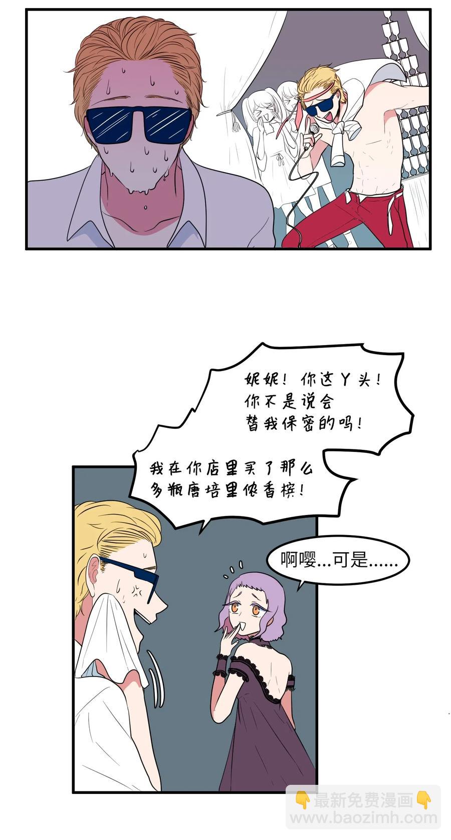 041 婚姻的终点站(1/2)-第41话