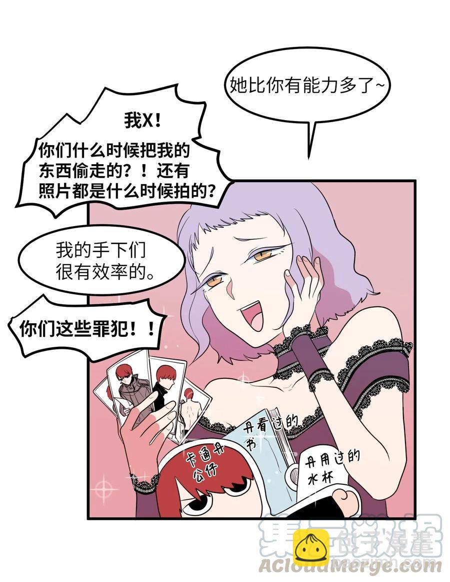 041 婚姻的终点站(1/2)-第41话