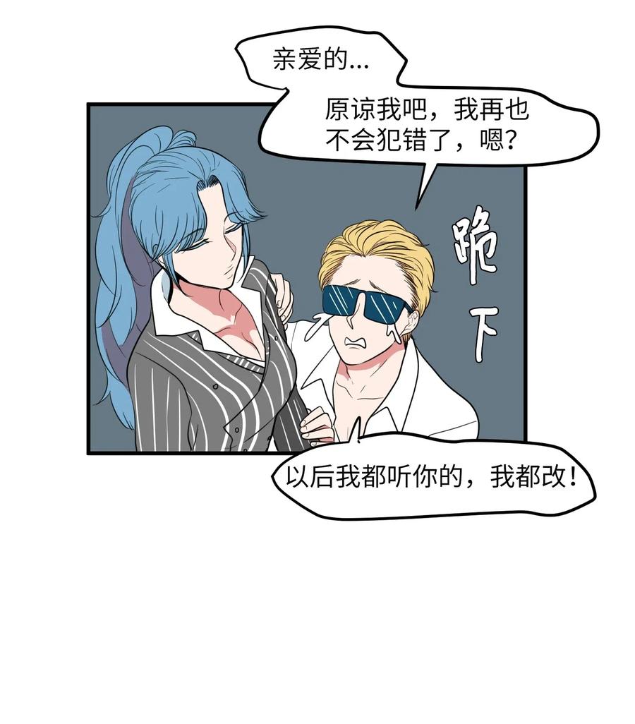 041 婚姻的终点站(1/2)-第41话