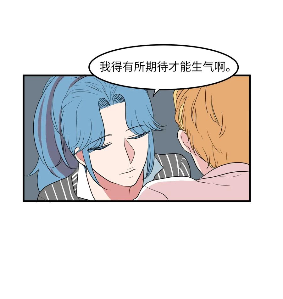 041 婚姻的终点站(1/2)-第41话