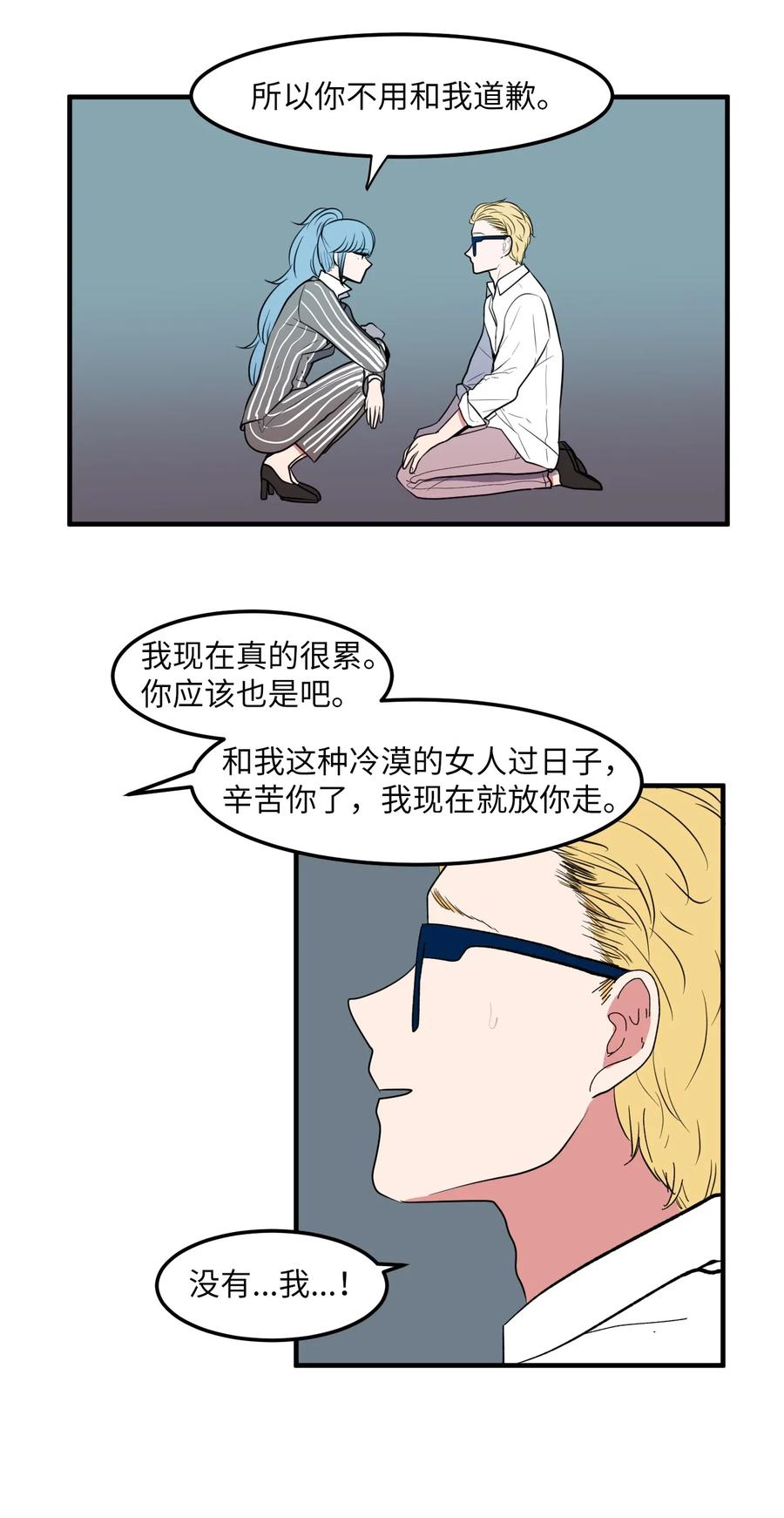 041 婚姻的终点站(1/2)-第41话