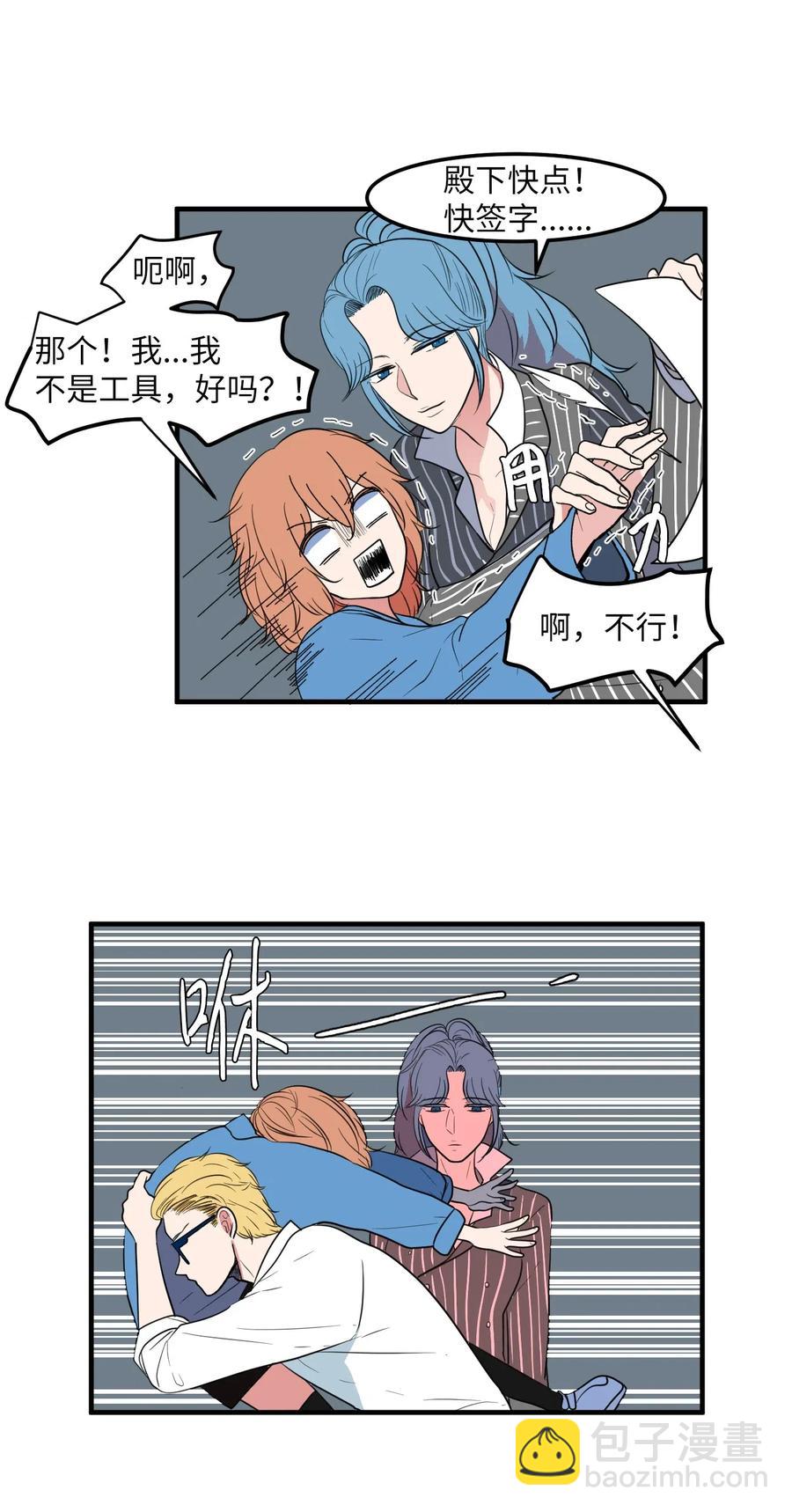 041 婚姻的终点站(1/2)-第41话