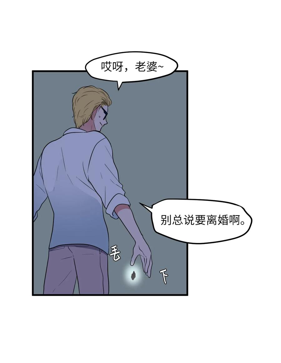 041 婚姻的终点站(1/2)-第41话