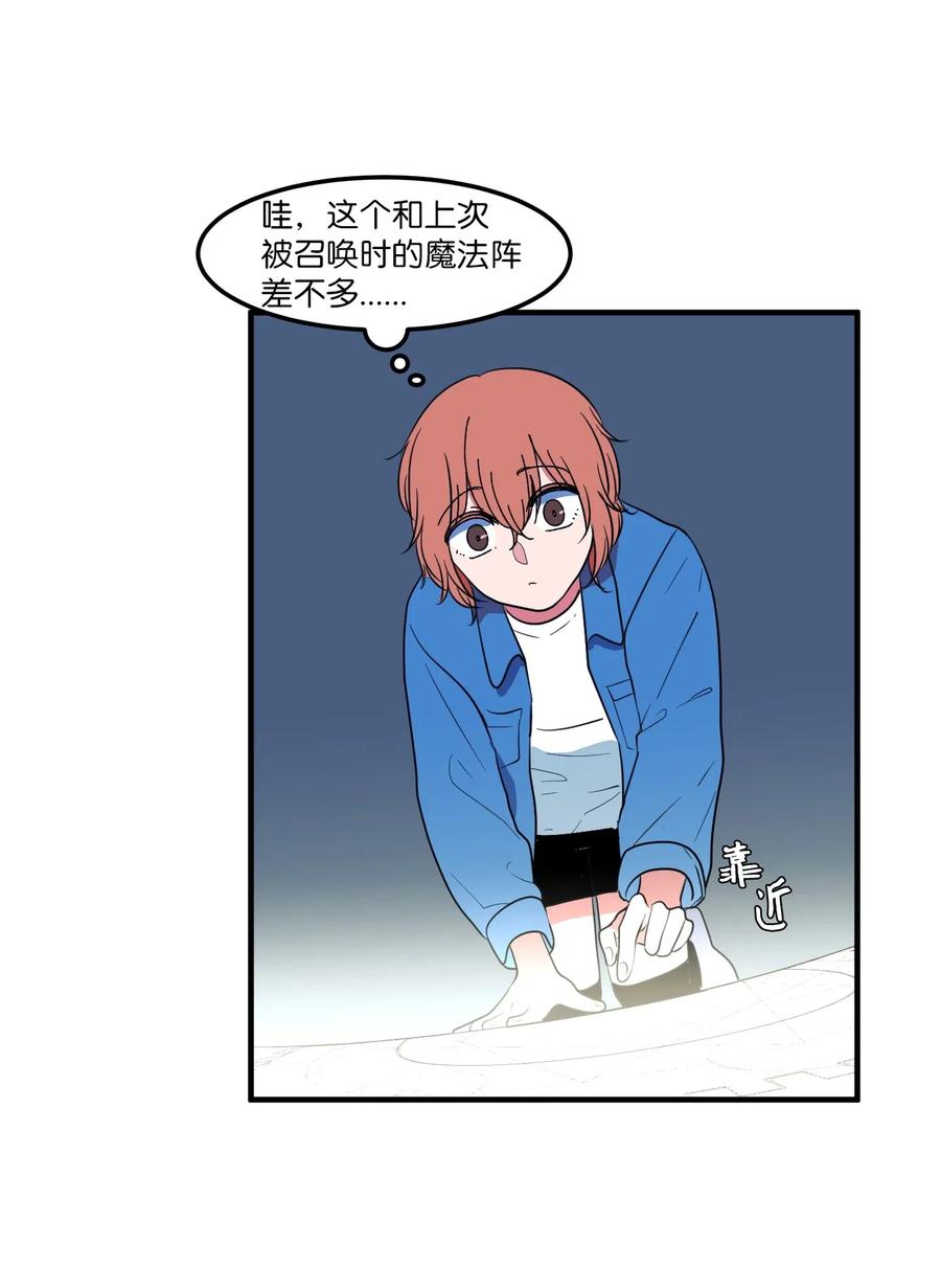 041 婚姻的终点站(1/2)-第41话