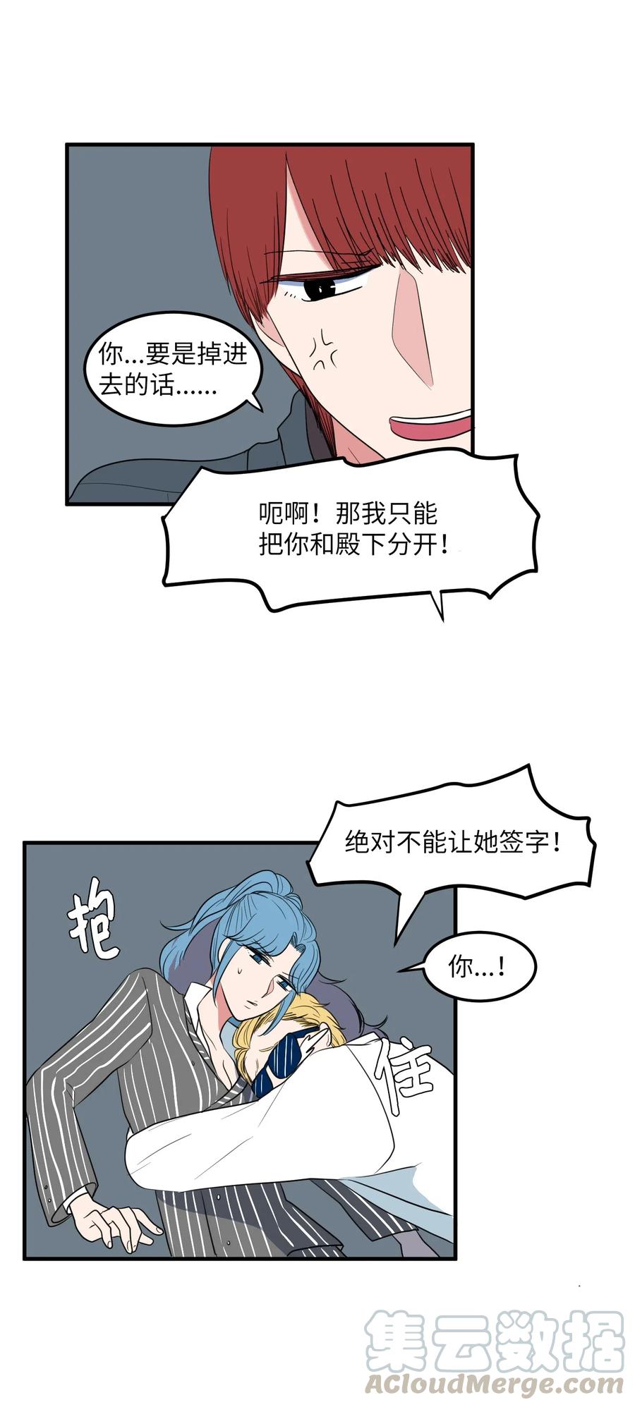 041 婚姻的终点站(1/2)-第41话