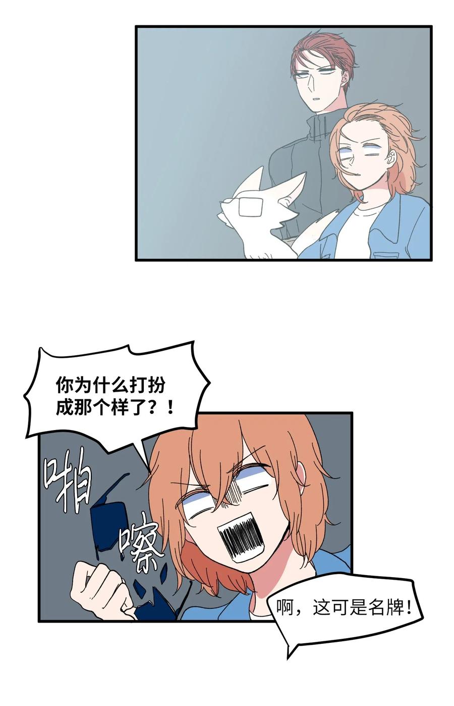 041 婚姻的终点站(1/2)-第41话