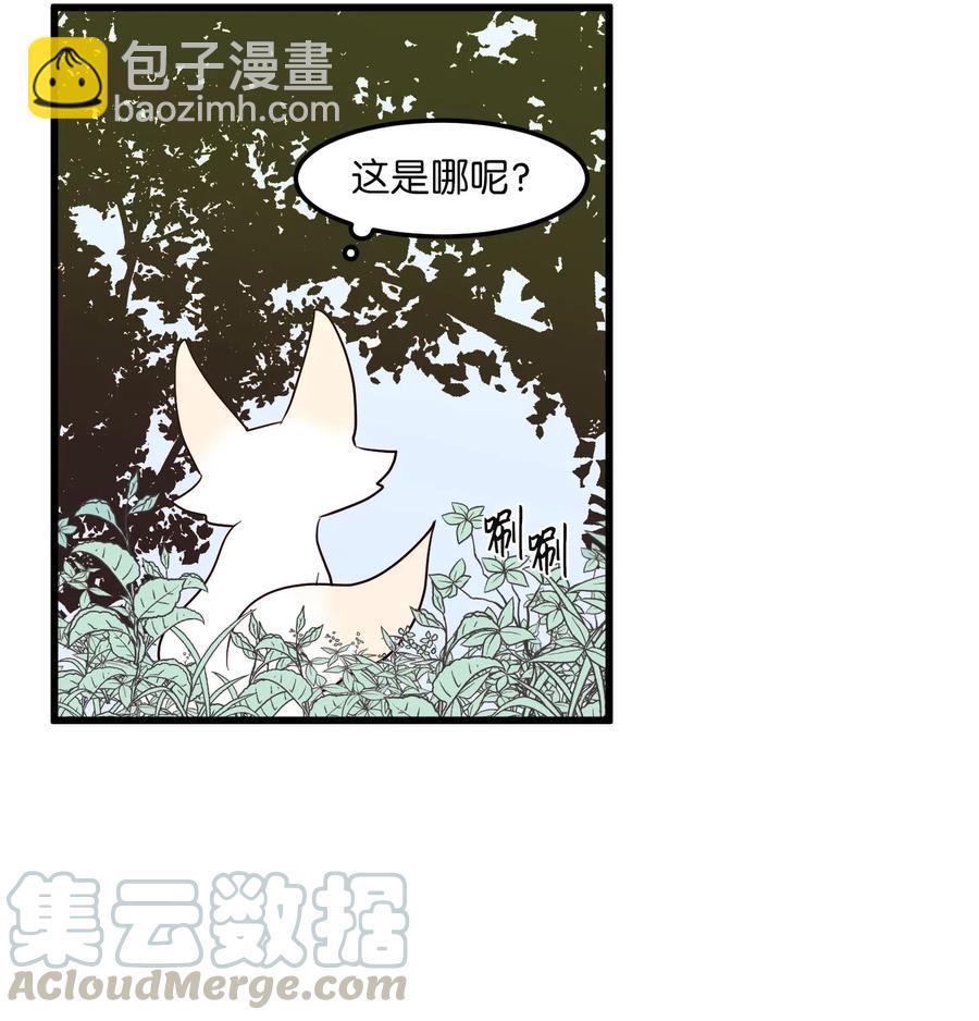 043 去找魔王-第43话