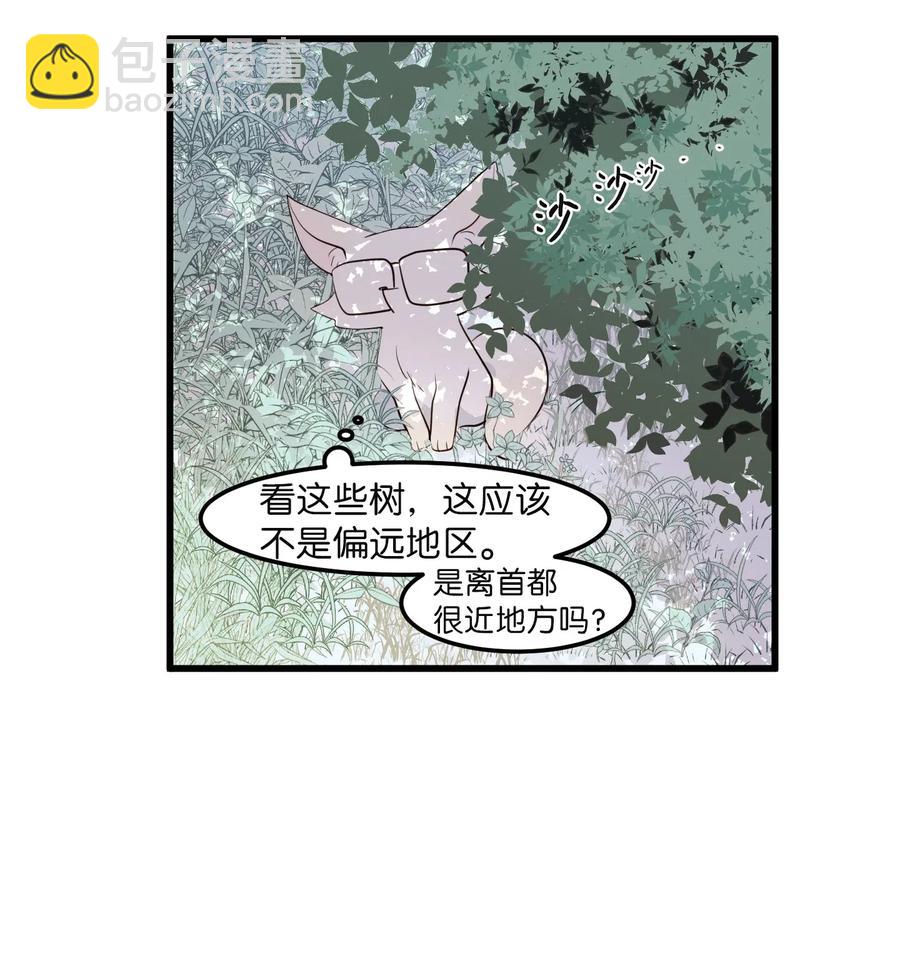 043 去找魔王-第43话