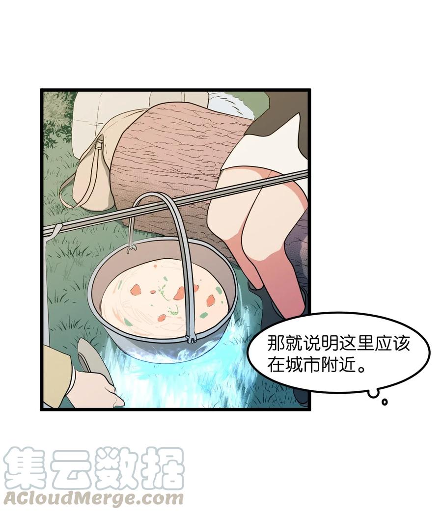 043 去找魔王-第43话