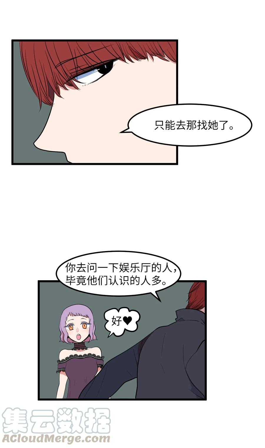 043 去找魔王-第43话