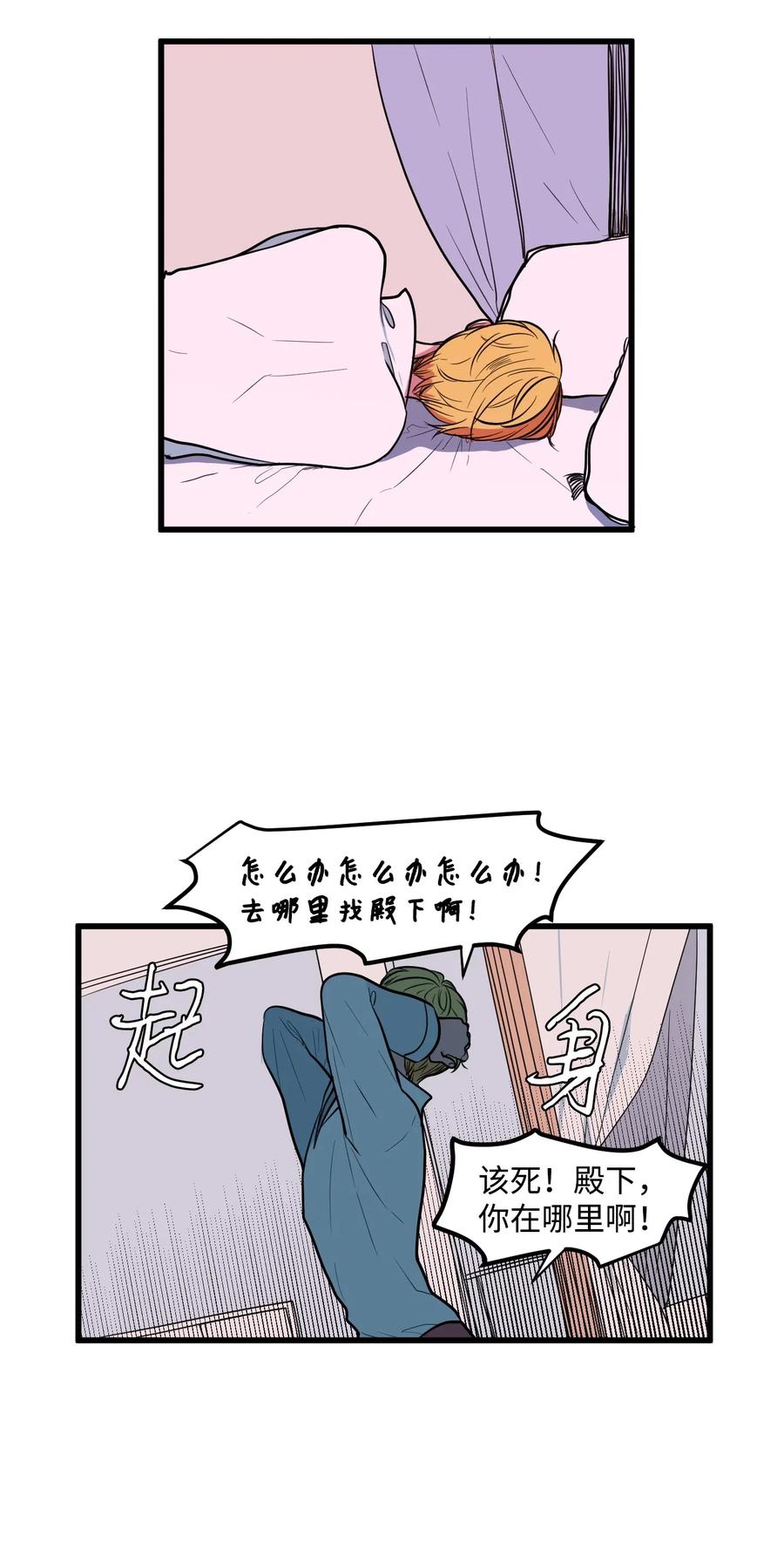 047 寻多菲启事-第47话