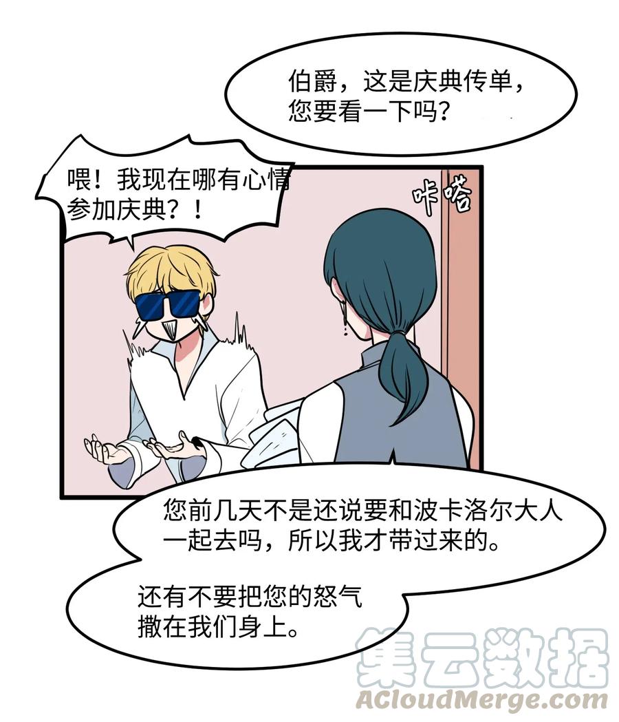047 寻多菲启事-第47话