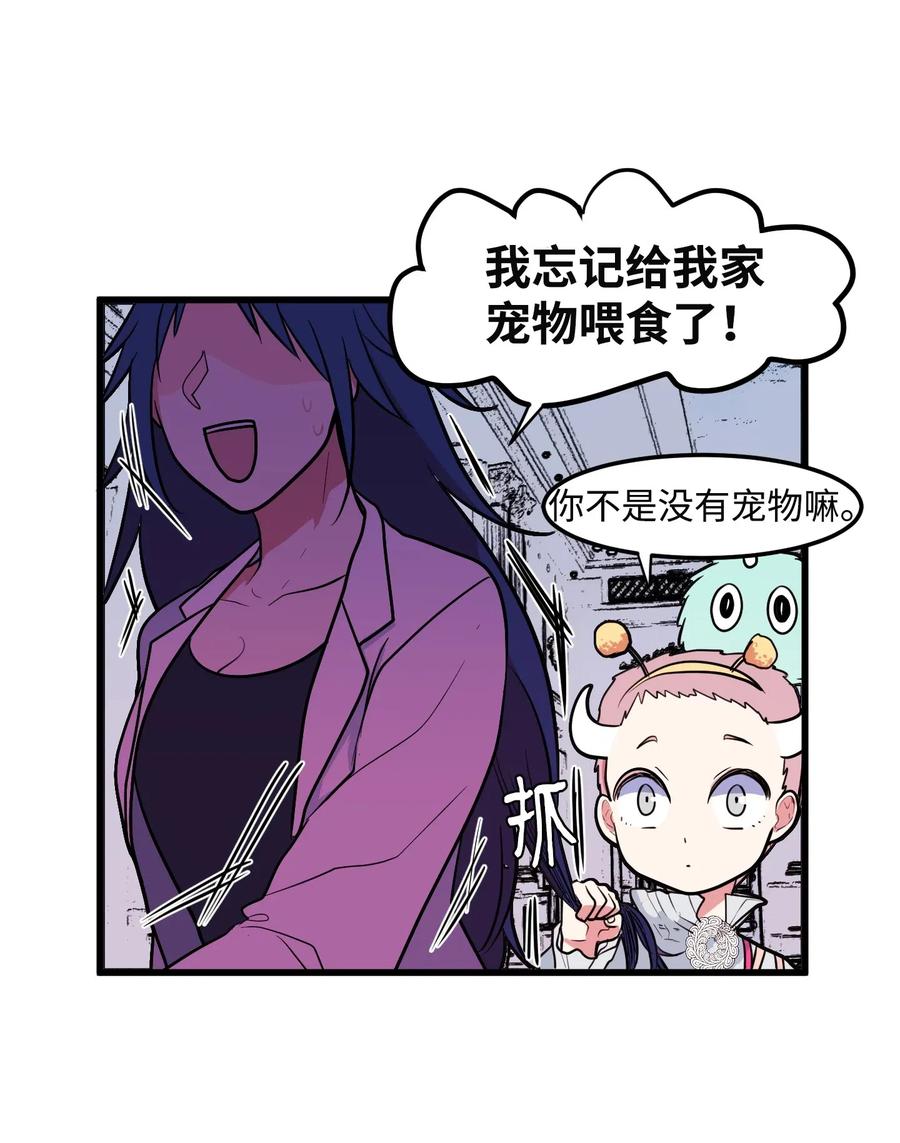 047 寻多菲启事-第47话