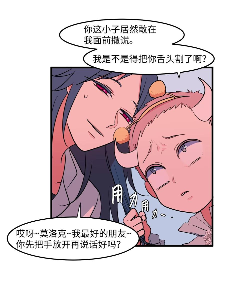 047 寻多菲启事-第47话