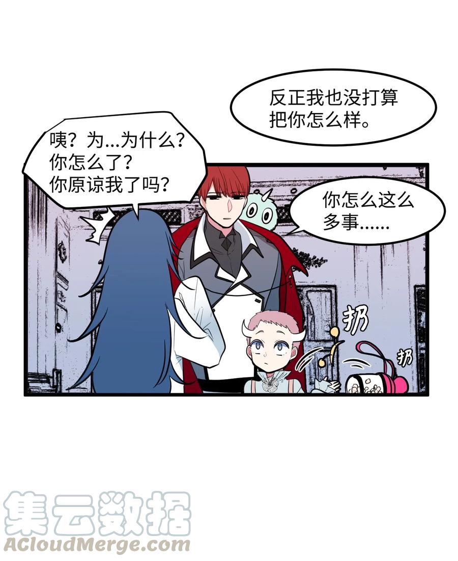 047 寻多菲启事-第47话