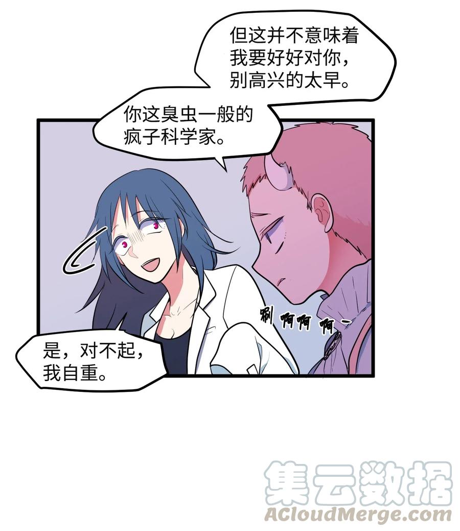 047 寻多菲启事-第47话