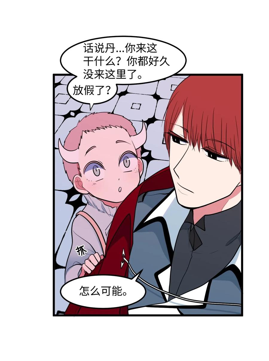 047 寻多菲启事-第47话