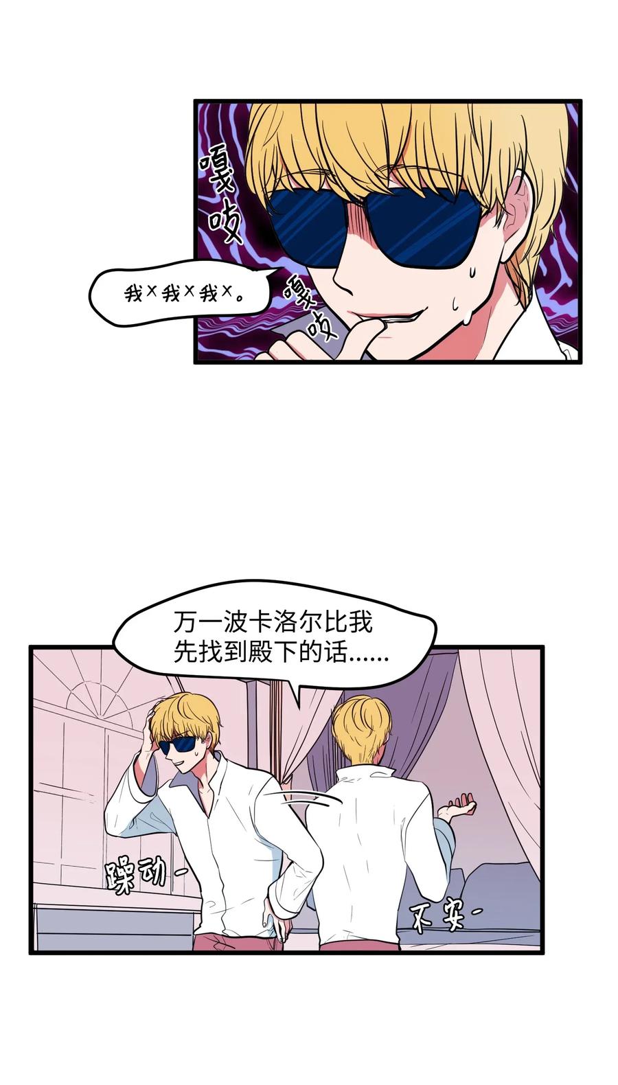 047 寻多菲启事-第47话