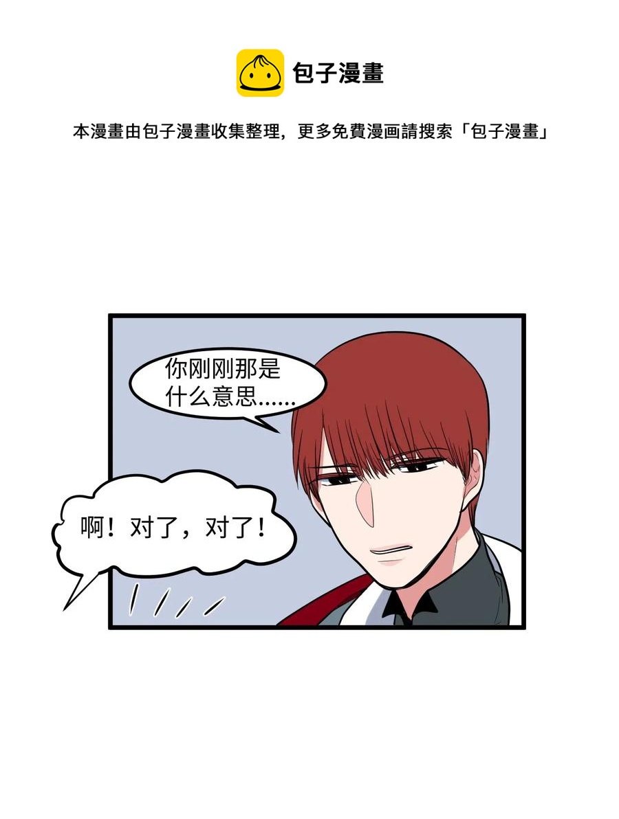 047 寻多菲启事-第47话