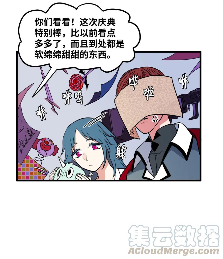 047 寻多菲启事-第47话