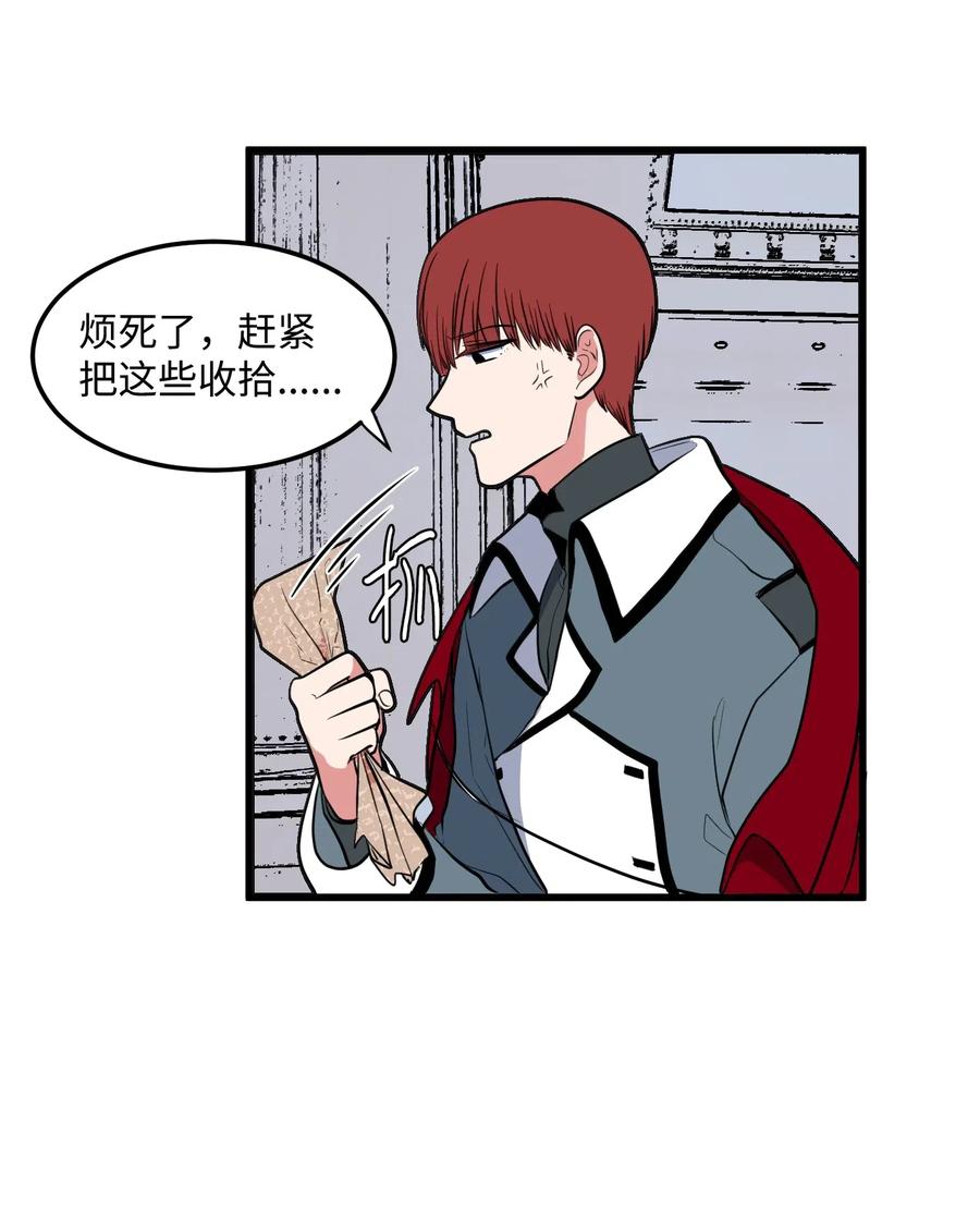 047 寻多菲启事-第47话