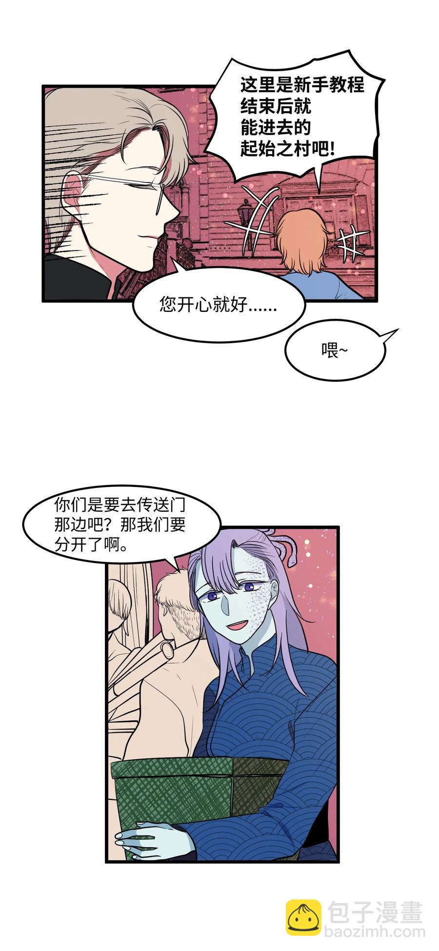 047 寻多菲启事-第47话