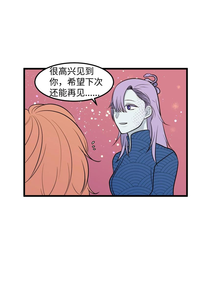 047 寻多菲启事-第47话