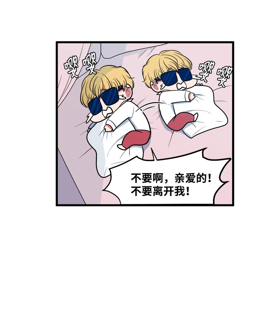 047 寻多菲启事-第47话