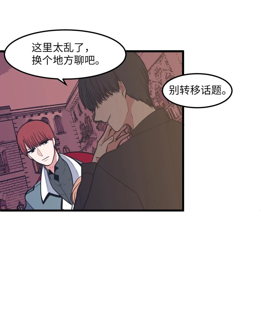 49 对不起来晚了(1/2)-第49话