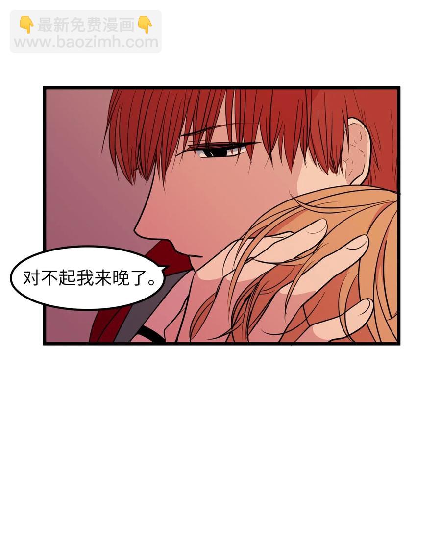 49 对不起来晚了(1/2)-第49话