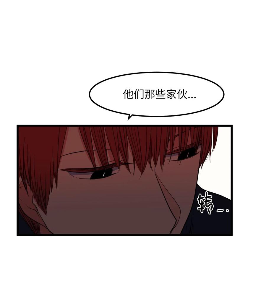 51 大叔的哭诉(1/2)-第51话