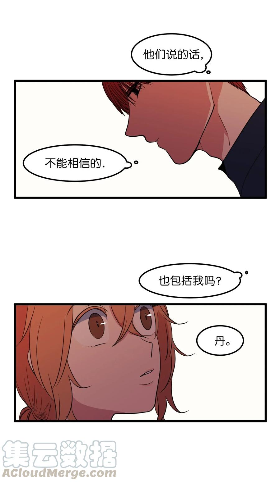 51 大叔的哭诉(1/2)-第51话
