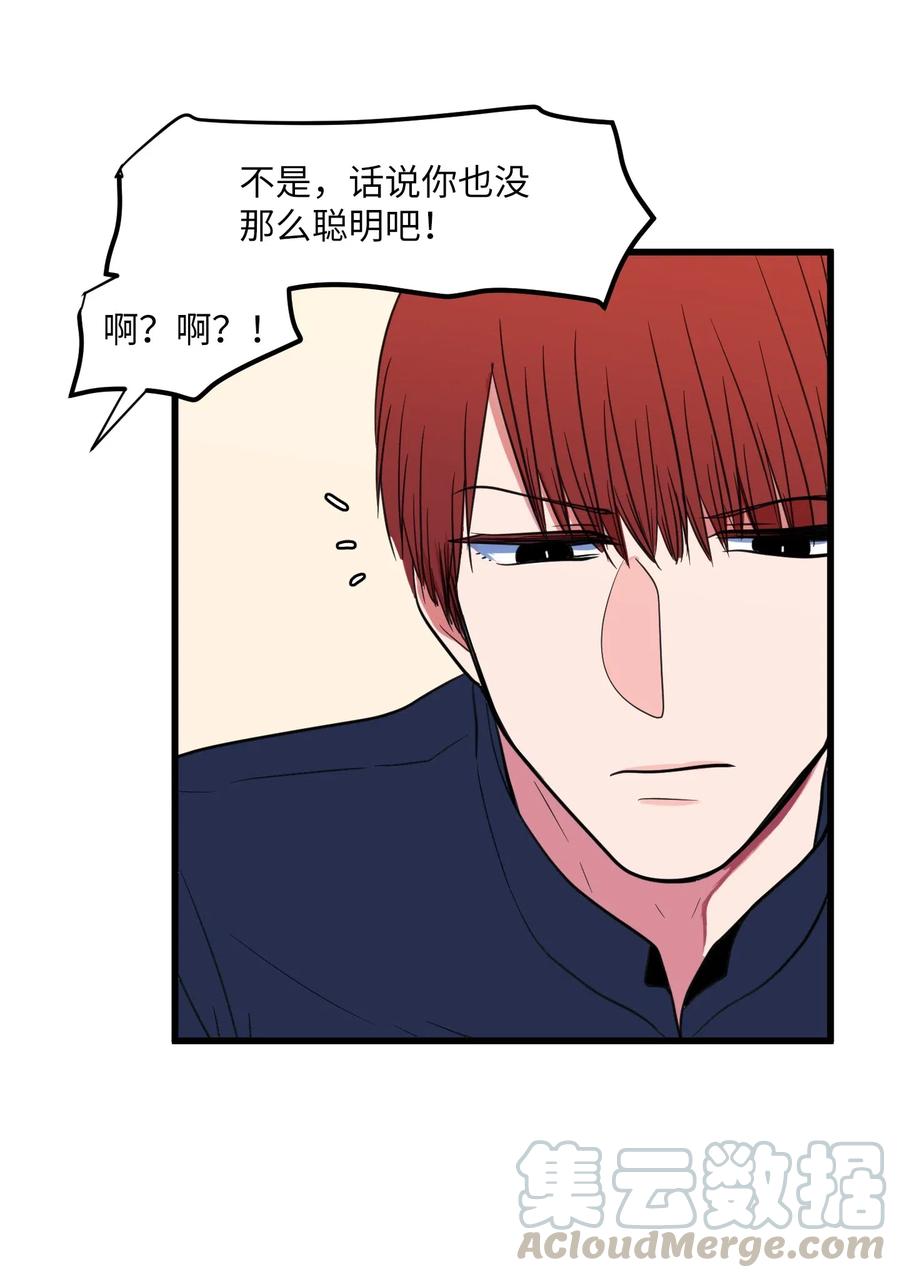 51 大叔的哭诉(1/2)-第51话