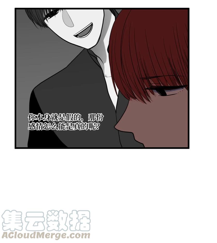 51 大叔的哭诉(1/2)-第51话