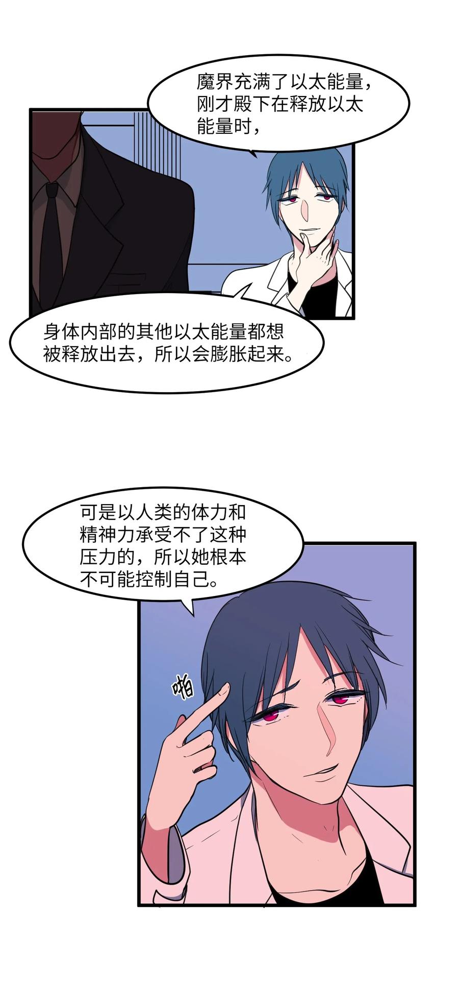 51 大叔的哭诉(1/2)-第51话