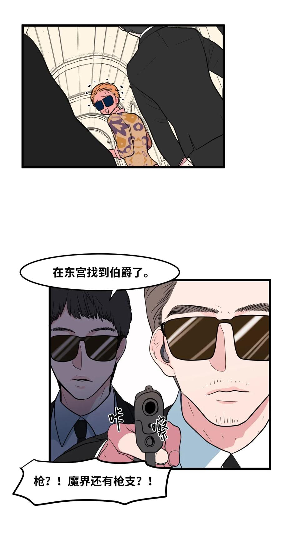 51 大叔的哭诉(1/2)-第51话
