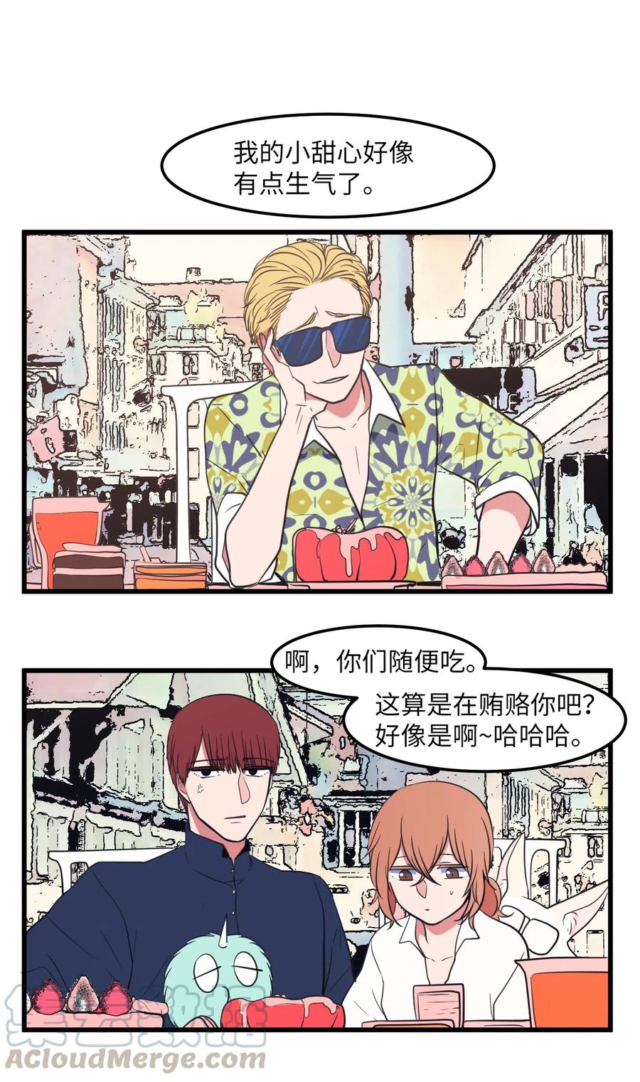 51 大叔的哭诉(1/2)-第51话