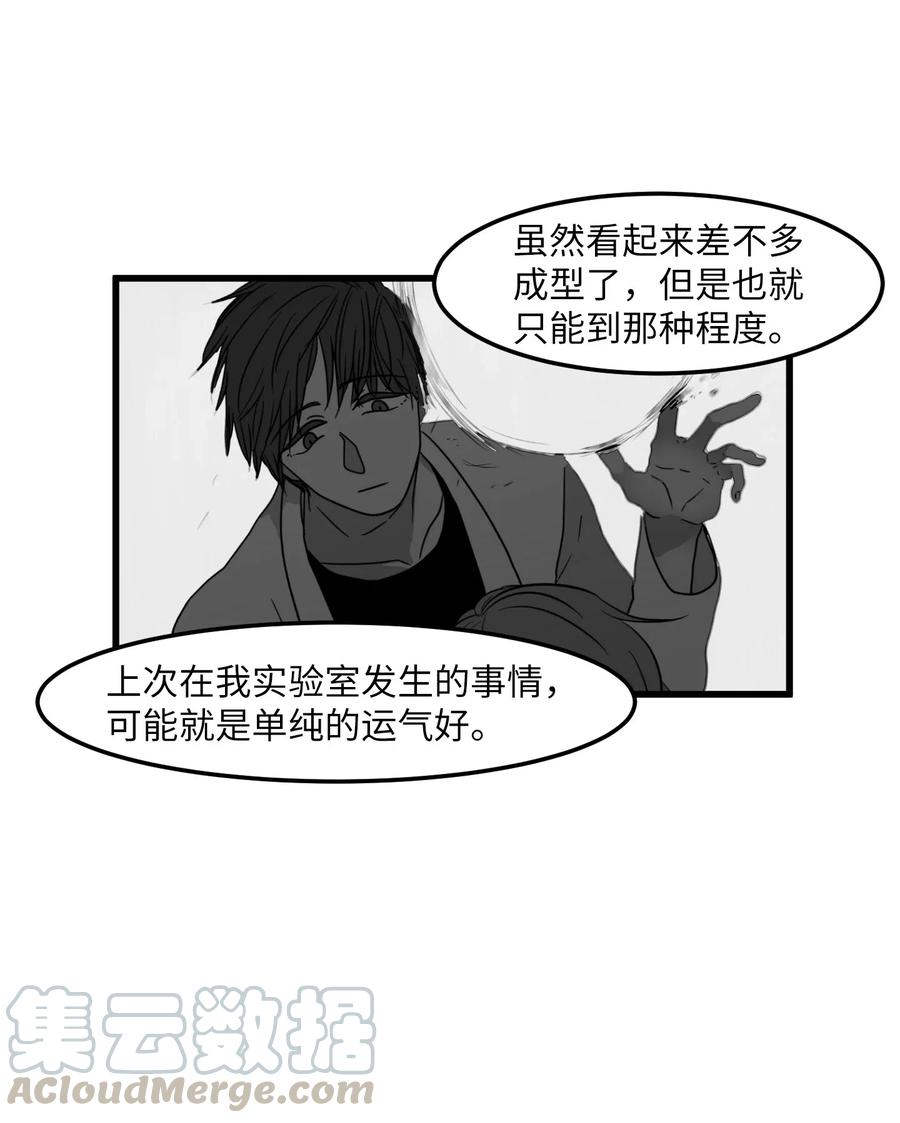 51 大叔的哭诉(1/2)-第51话