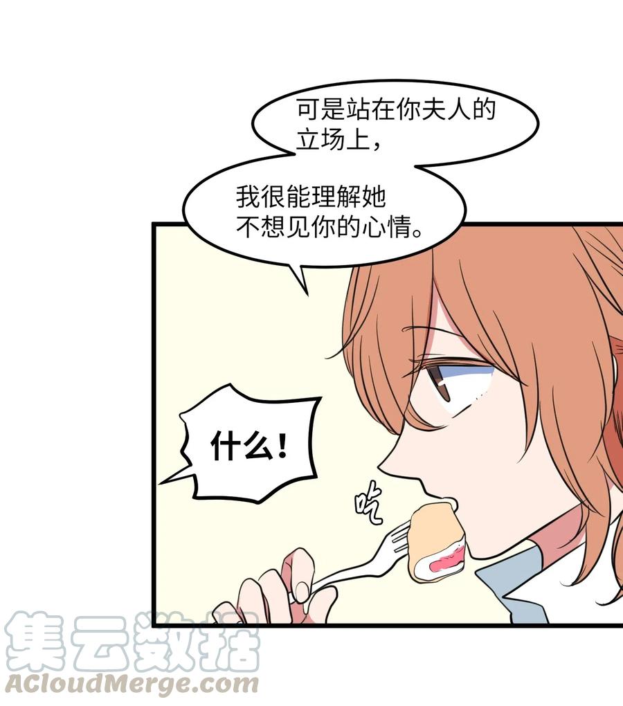 51 大叔的哭诉(1/2)-第51话