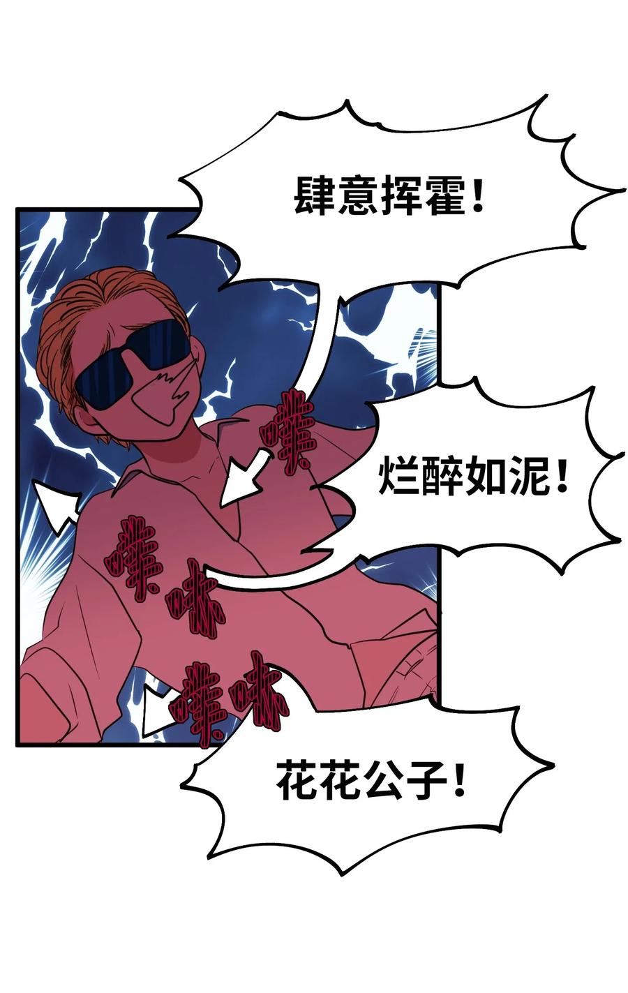 51 大叔的哭诉(1/2)-第51话