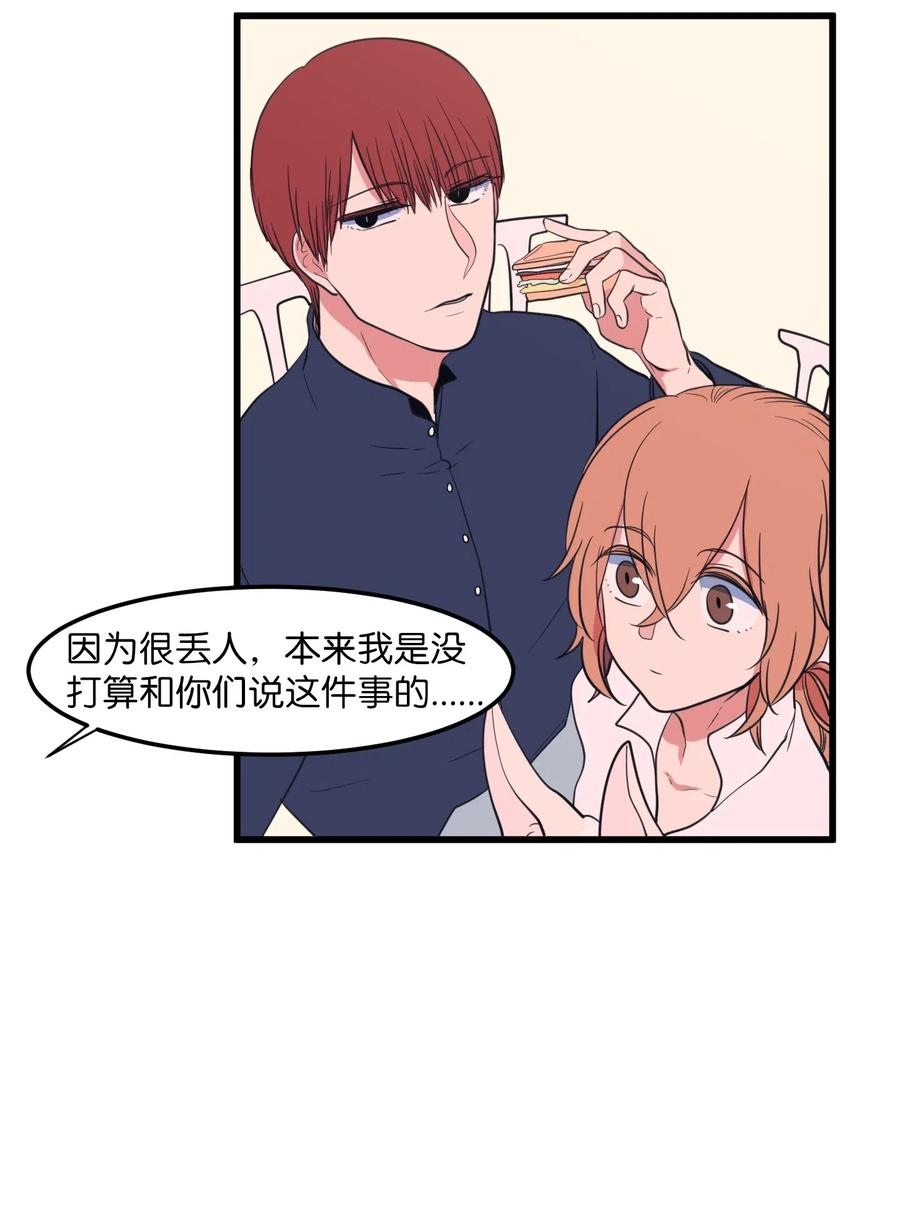51 大叔的哭诉(1/2)-第51话