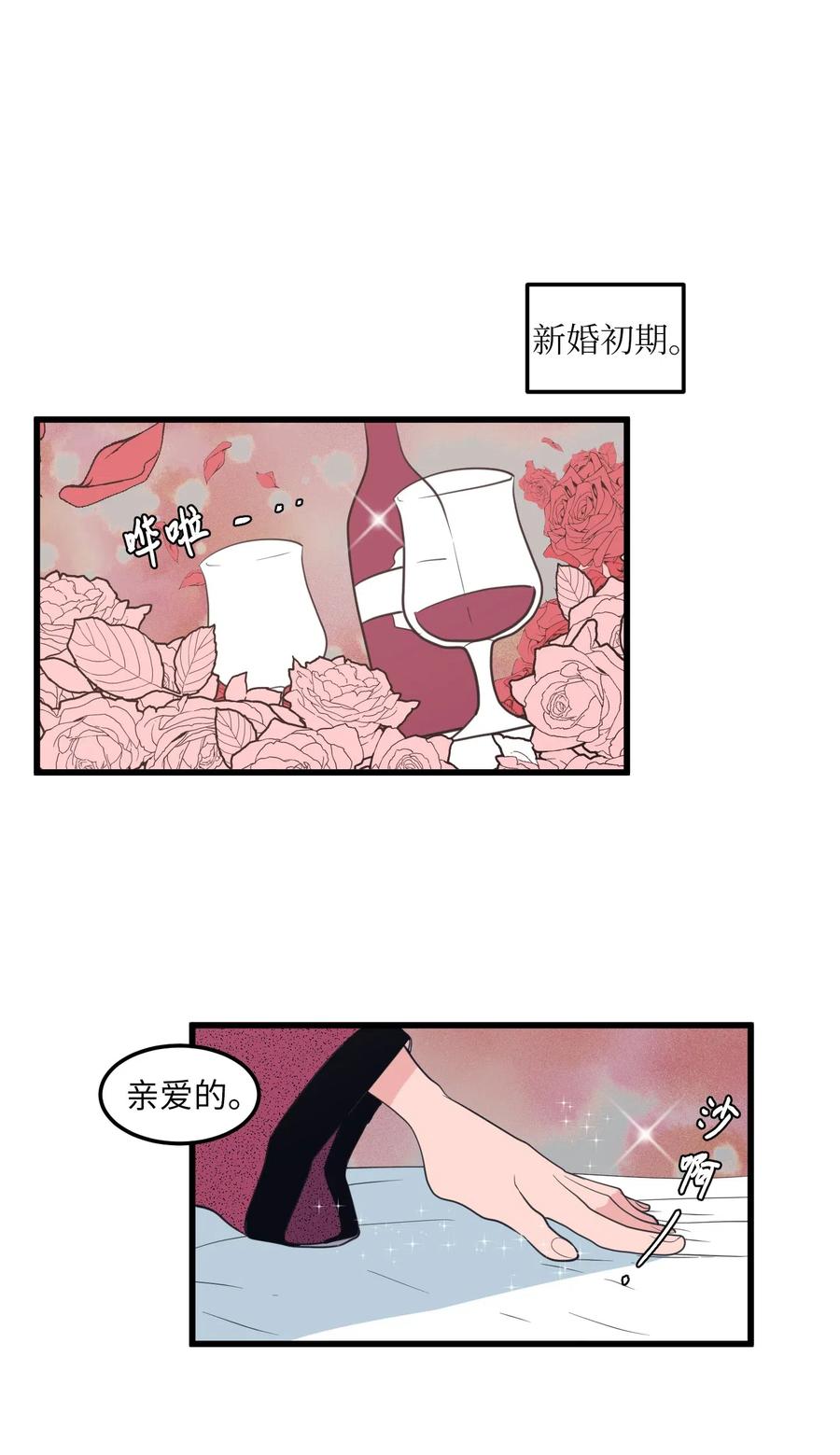 51 大叔的哭诉(1/2)-第51话