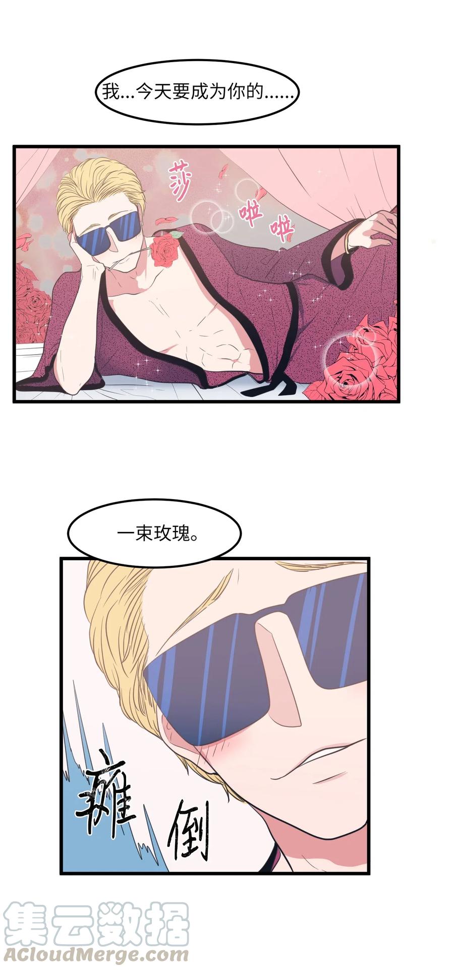 51 大叔的哭诉(1/2)-第51话